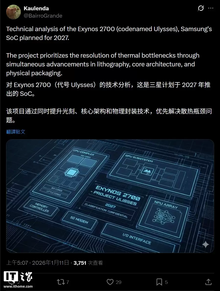 三星 Exynos 2700 芯片前瞻：第二代 2nm 制程工艺，FOWLP-Sbs 封装技术改进散热