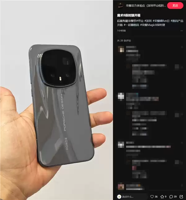 荣耀Magic8 RSR保时捷设计核心配置出炉:第五代骁龙8至臻版、顶配24GB内存