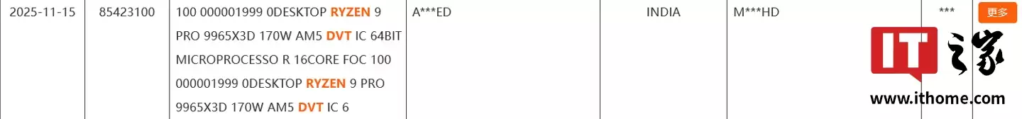 首款3D缓存商用MSDT处理器?AMD锐龙9 PRO 9965X3D曝光