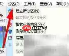 Win11分区工具调整参数指南