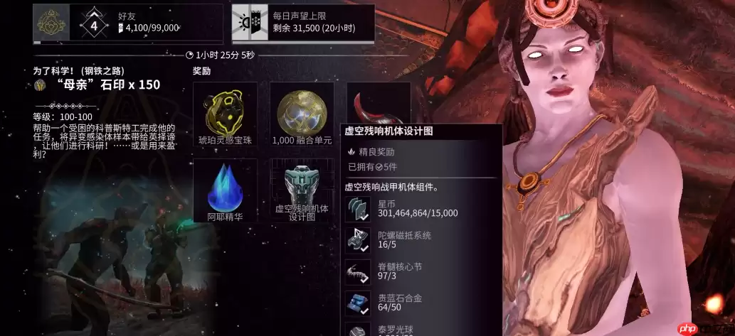 Warframe Xaku 获取终极指南