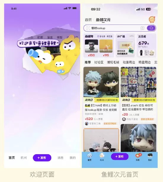 闲鱼布局潮玩寄售业务:官方验真伪,卖家可自主定价