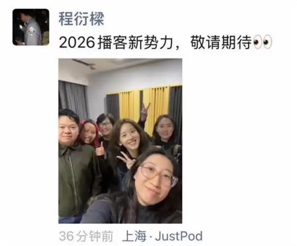 章泽天开通个人播客小天章 :天章是万物运行法则 也是我的微信名