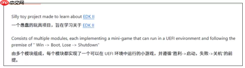 开发者整活 UEFI 游戏合集:通关才能开机、输了关机