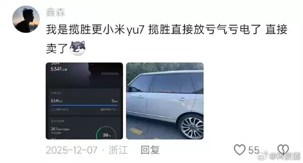 奔驰大G女车主买SU7 驳斥买不起保时捷才买小米说法：雷军晒图回忆黑河冬测