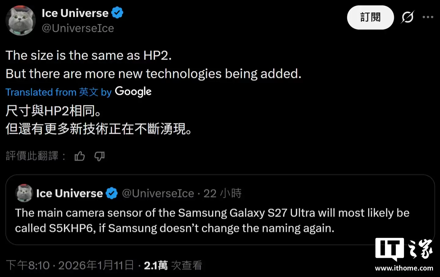 消息称三星 Galaxy S27 Ultra 手机搭载 HP6 主摄,尺寸与 HP2 基本相同