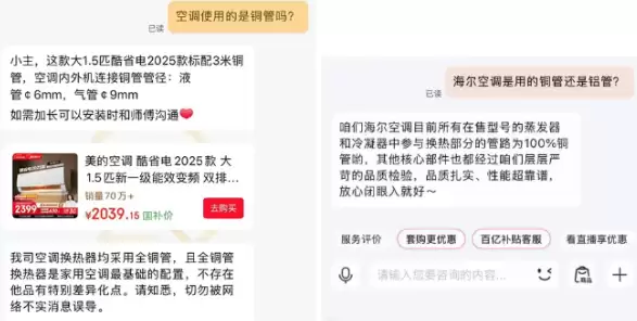 别被误导!美的、小米等厂商坚守空调用铜:铝代铜情况并未出现