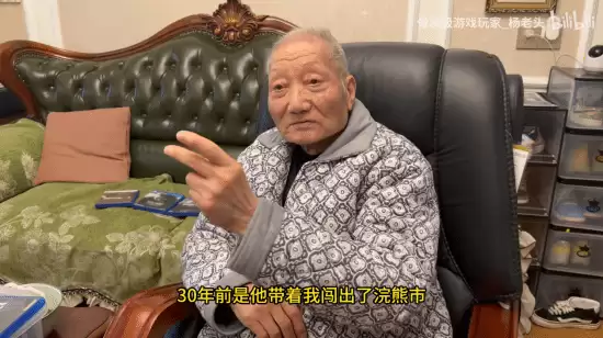 90岁杨老头谈《生化9》感动众玩家:里昂你也老了