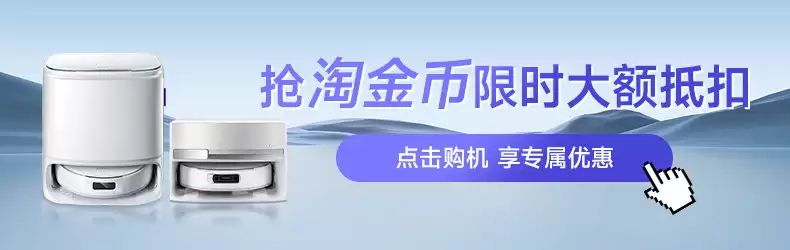首发 3999 元 → 到手 2719 元：履带活水洗地、云鲸 J6 扫地机器人年货节狂促