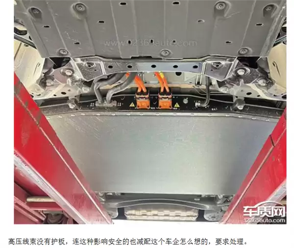 北汽极狐T1遭车主集体投诉:底盘减配护板 高压线束直接裸露在外