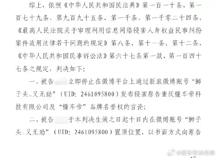 懂车帝法务部晒维权进展:3人发道歉信 20多人被起诉
