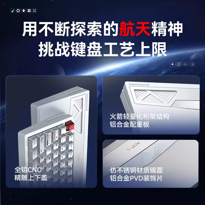 VGN 推出闪电 75 Extreme 键盘，可选蓝箭朱雀三号火箭联名限定版