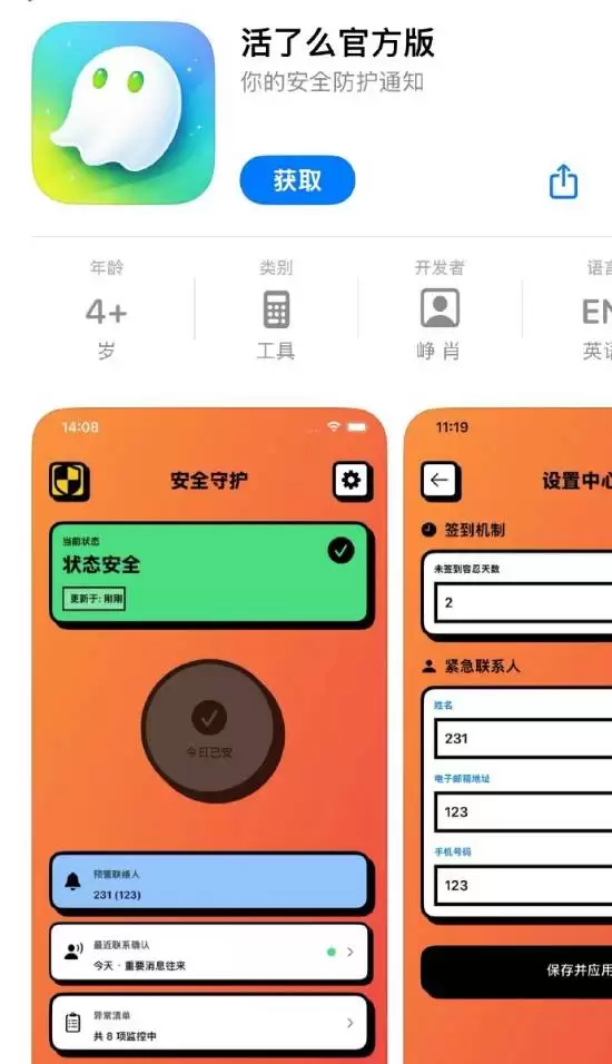 死了么爆火背后:独居安全与社会孤独引热议
