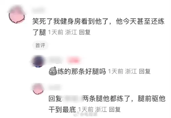 阿里园区健身房比工位更早满员：有员工拄着拐杖也要练上肢