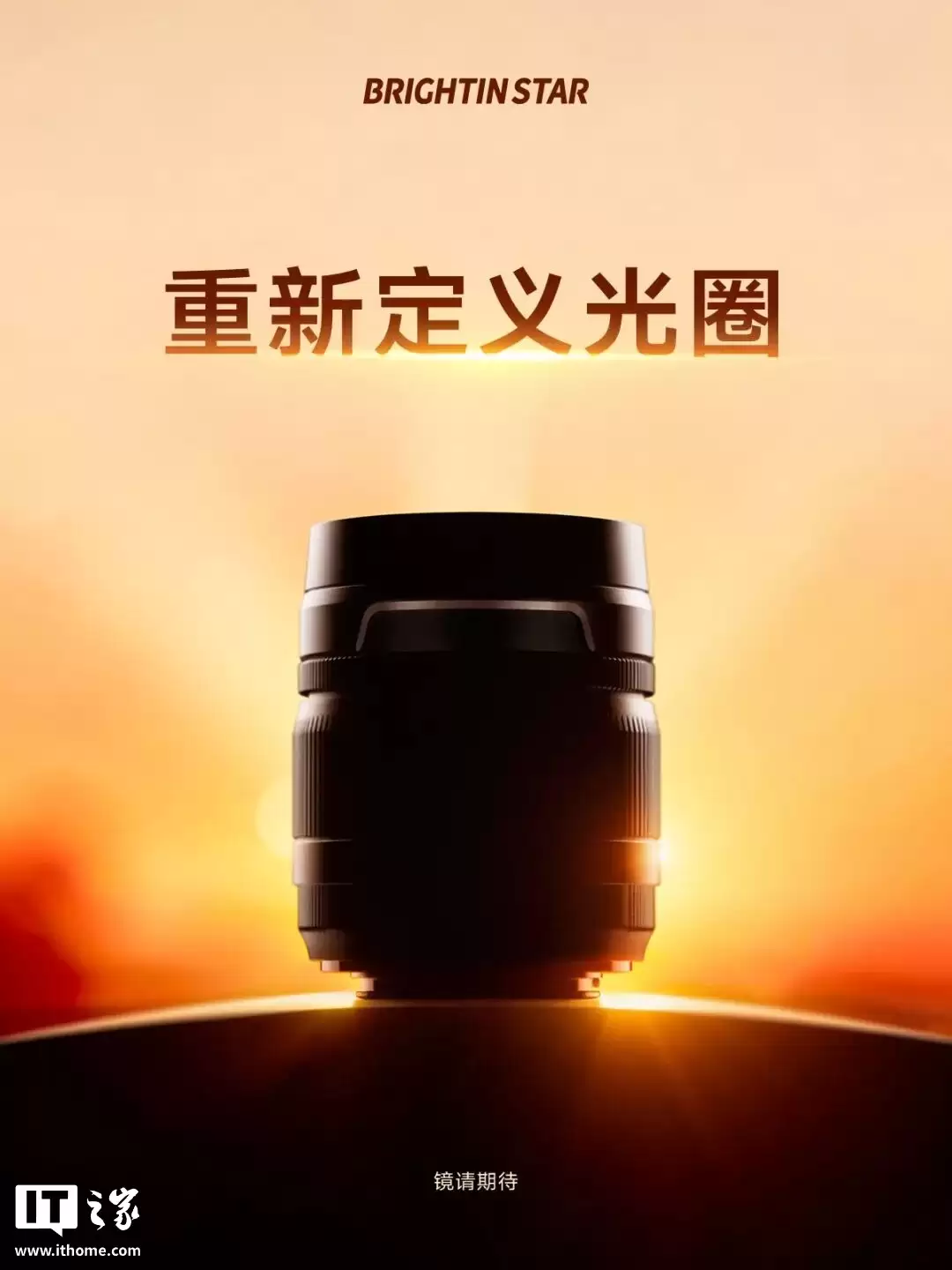 国产全画幅 F1.05?星曜光学预热镜头新品,“重新定义光圈”