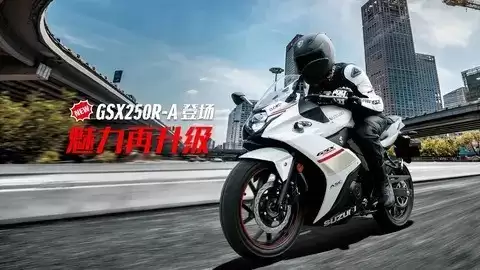 豪爵铃木GSX250R焕新登场，250级仿赛标杆再进化