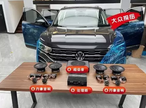 探岳音响升级方案：丹拿喇叭+处理器+低音单元