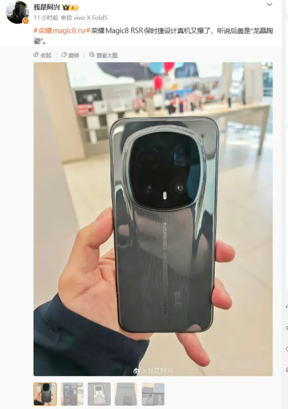 消息称荣耀将与泡泡玛特联名,发布行业首款潮玩手机