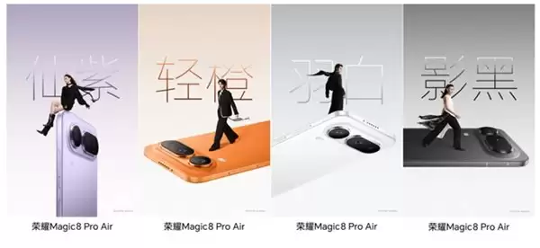 薄,不单薄 —— 荣耀 Magic8 Pro Air 正式官宣