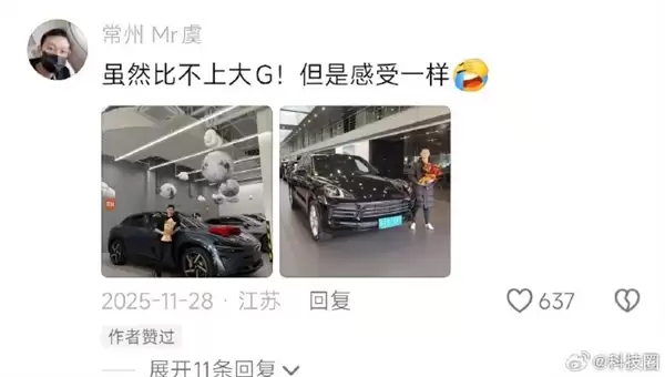 奔驰大G女车主买SU7 驳斥买不起保时捷才买小米说法：雷军晒图回忆黑河冬测