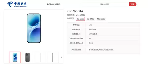 vivo Y500i发布：7200mAh续航旗舰，1月16日亮相