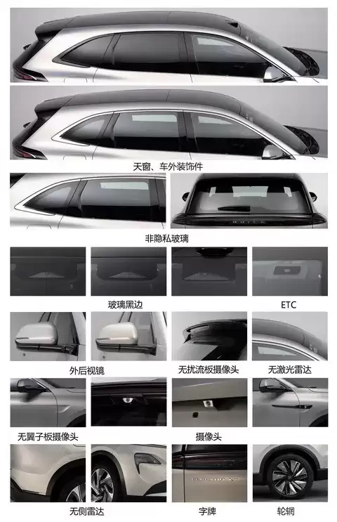 别克至境E7申报曝光,2026款插混SUV重磅来袭