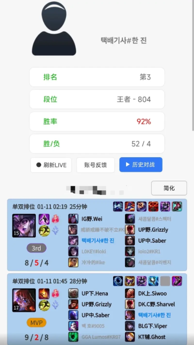 疑似马斯克AI!神秘人95%胜率登顶《英雄联盟》韩服