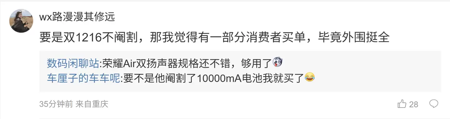 消息称某厂被砍掉的 Air 工程机搭载 6.59 英寸中屏、骁龙 8 Elite Gen 5 芯片,预计为小米 17 Air