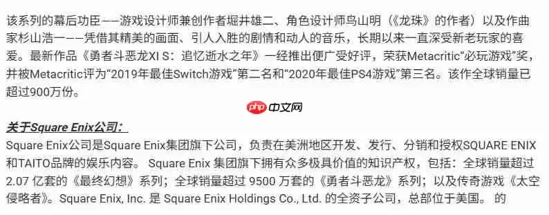 最成功的一部《DQ》！ 《勇者斗恶龙11s》销量突破900万份