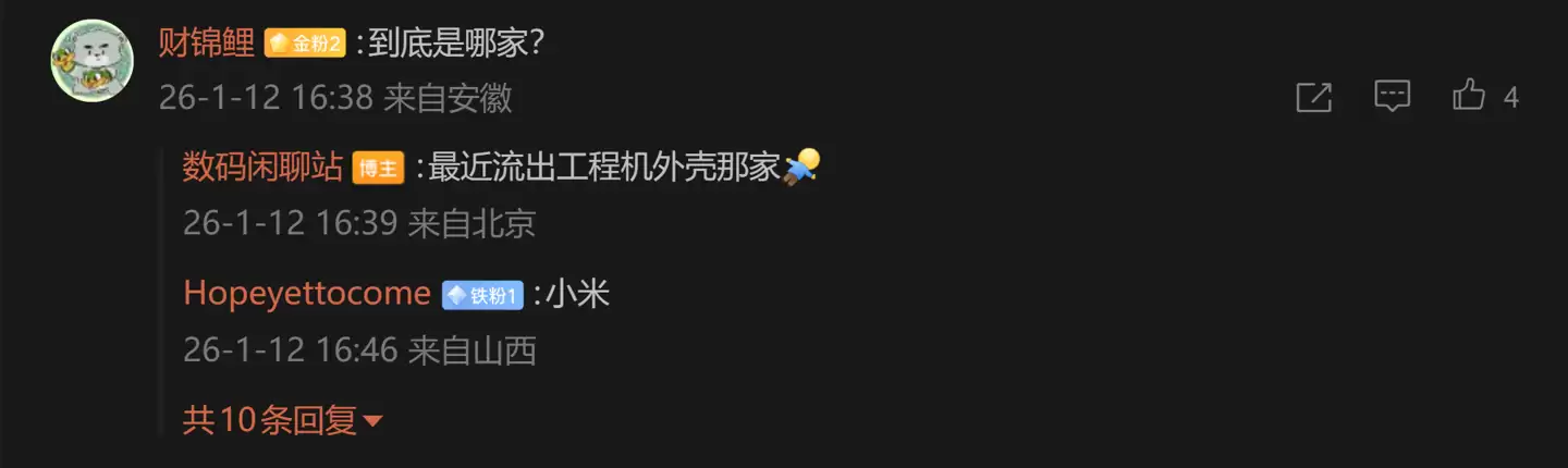 消息称某厂被砍掉的 Air 工程机搭载 6.59 英寸中屏、骁龙 8 Elite Gen 5 芯片,预计为小米 17 Air