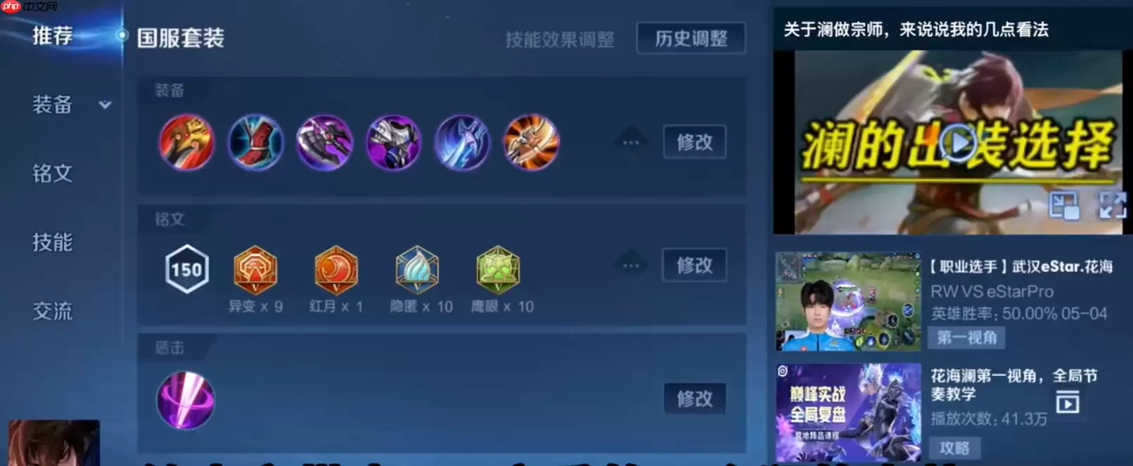 澜 VS 刘备极限攻略：高爆发穿透装破解护盾铁壁