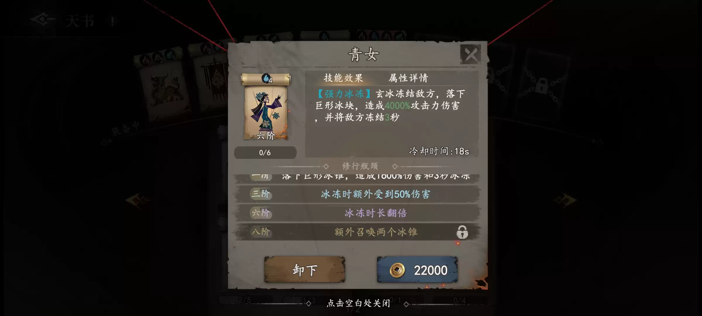 《遗弃之地》值得培养的天书推荐