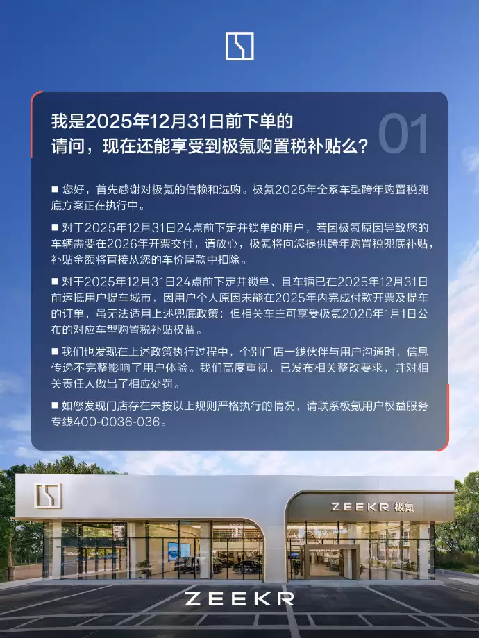 极氪9X将于2026年下半年开启海外市场上市销售