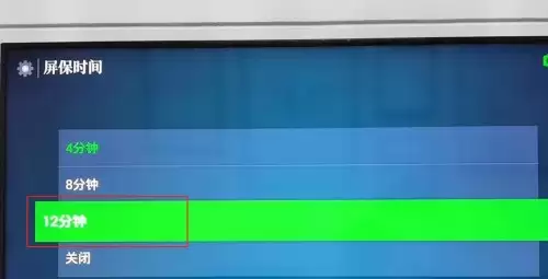 银河奇异果app屏保时间设置方法