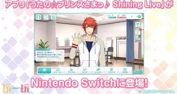 《歌之王子殿下:闪耀现场》Switch版将于2026年在日服发售