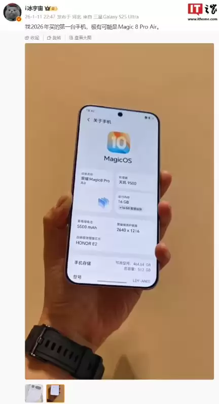 荣耀 Magic8 Pro Air 配置曝光
