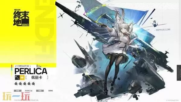 佩丽卡潜能效果