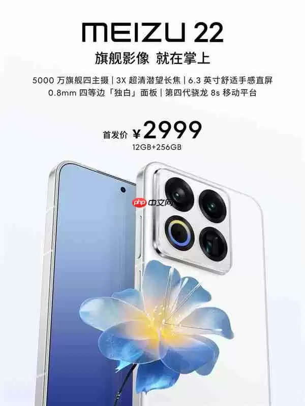 白面板绝迹了！魅族23最终放弃白面板：一个时代终结