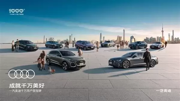 全新奥迪Q5L上市 全球首秀A6L亮相