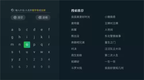银河奇异果app使用教程