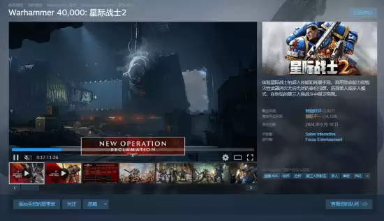 战锤40K:星际战士2史低四折,99.6元畅享千虫潮激战