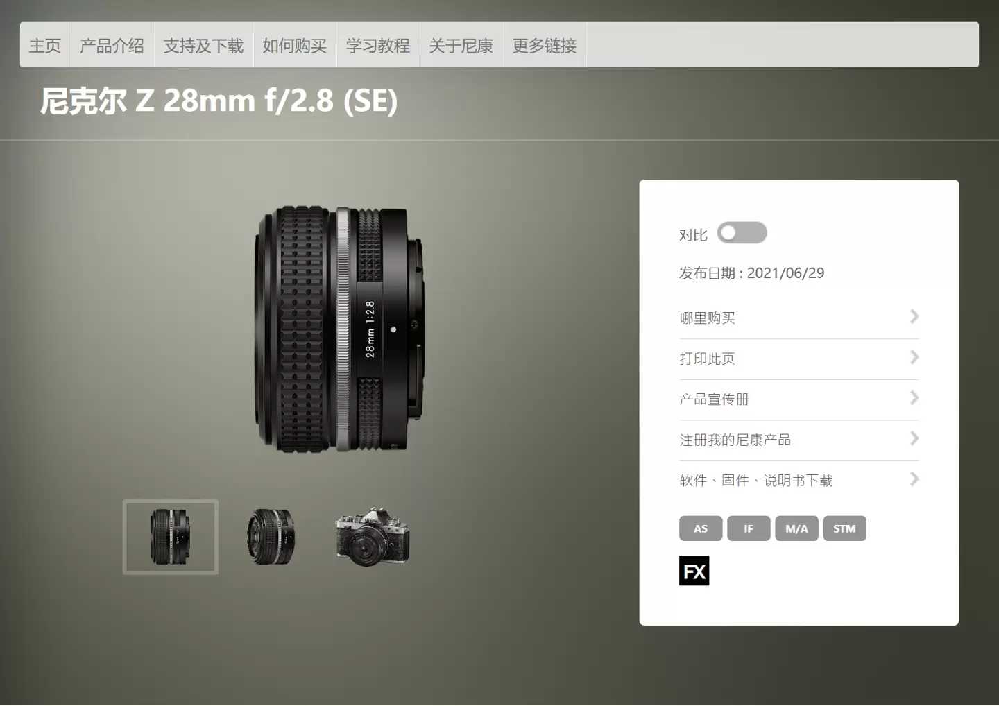 深光影像 AF 35mm f/2.2 全画幅饼干镜头参数曝光：适配 E/Z/L 卡口，有望推尼康专属复古版