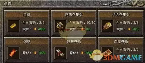 《复古传神传奇》前期必备三大物品介绍