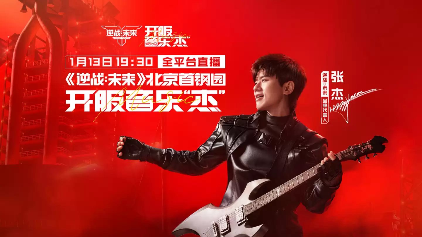 腾讯射击游戏《逆战：未来》上线：登陆 PC / 移动端，支持双端数据互通