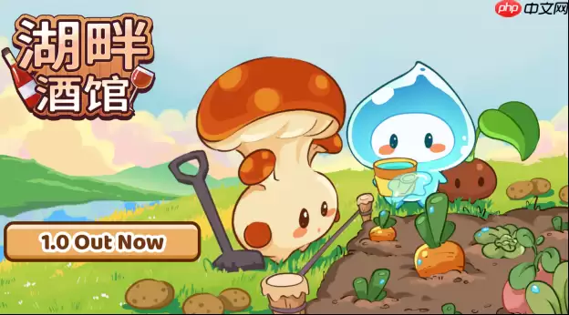 《湖畔酒店》加量还降价,一份钱!酒店、种田双快乐