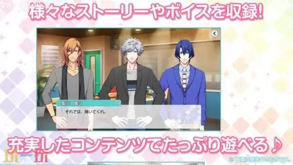 《歌之王子殿下:闪耀现场》Switch版将于2026年在日服发售