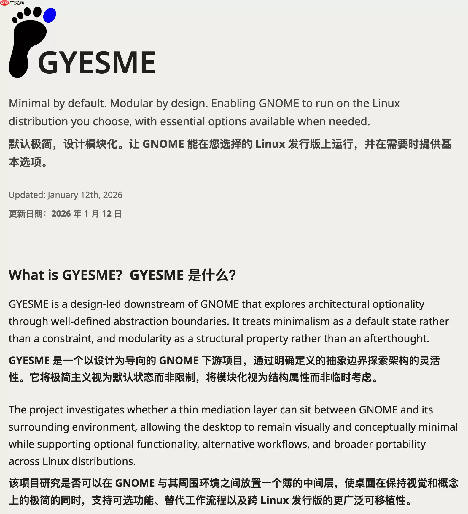 GNOME 计划推出以设计为主导的全新下游平台 GYESME