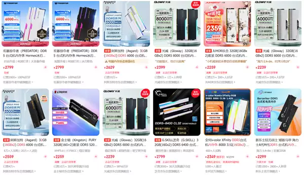 韩国内存价格彻底疯狂!16GB DDR5要价1900元,32GB套装4400元