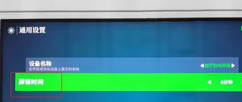 银河奇异果app屏保时间设置方法