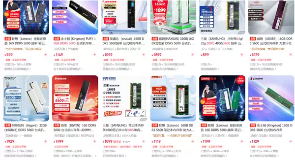 韩国内存价格彻底疯狂!16GB DDR5要价1900元,32GB套装4400元